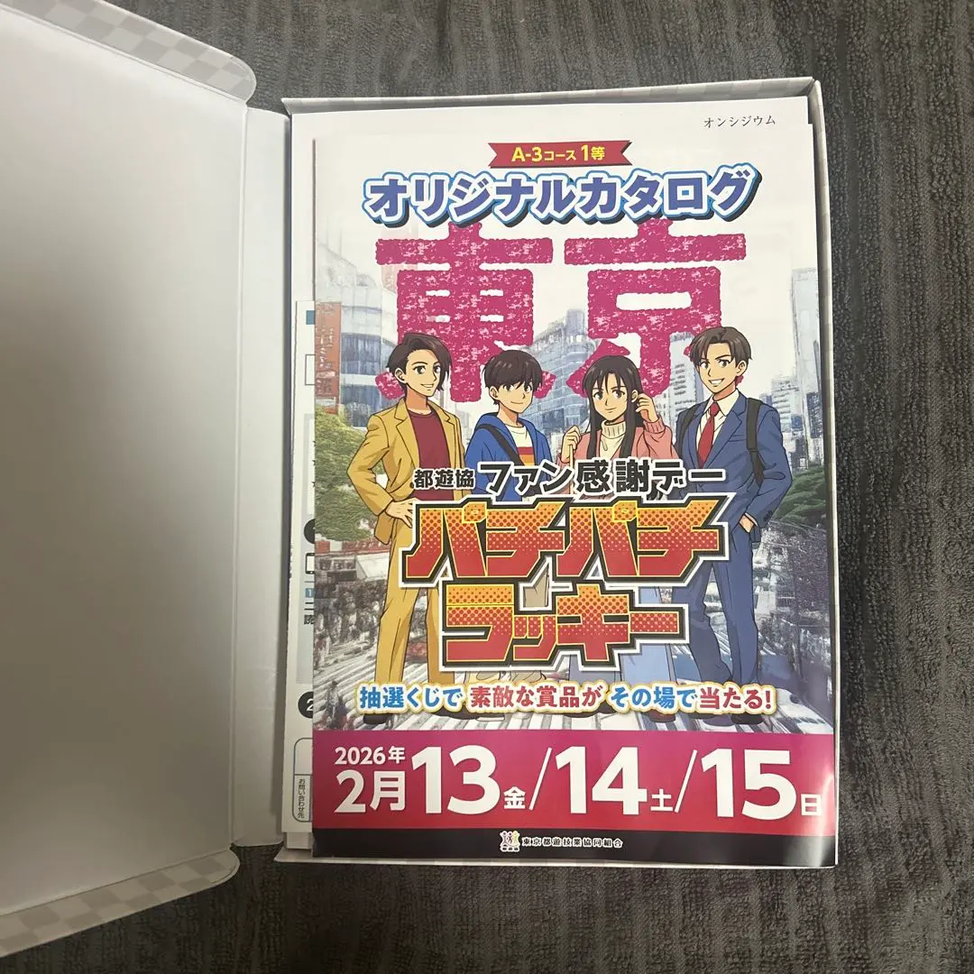 2026年最新】ファン感謝デーカタログの人気アイテム - メルカリ
