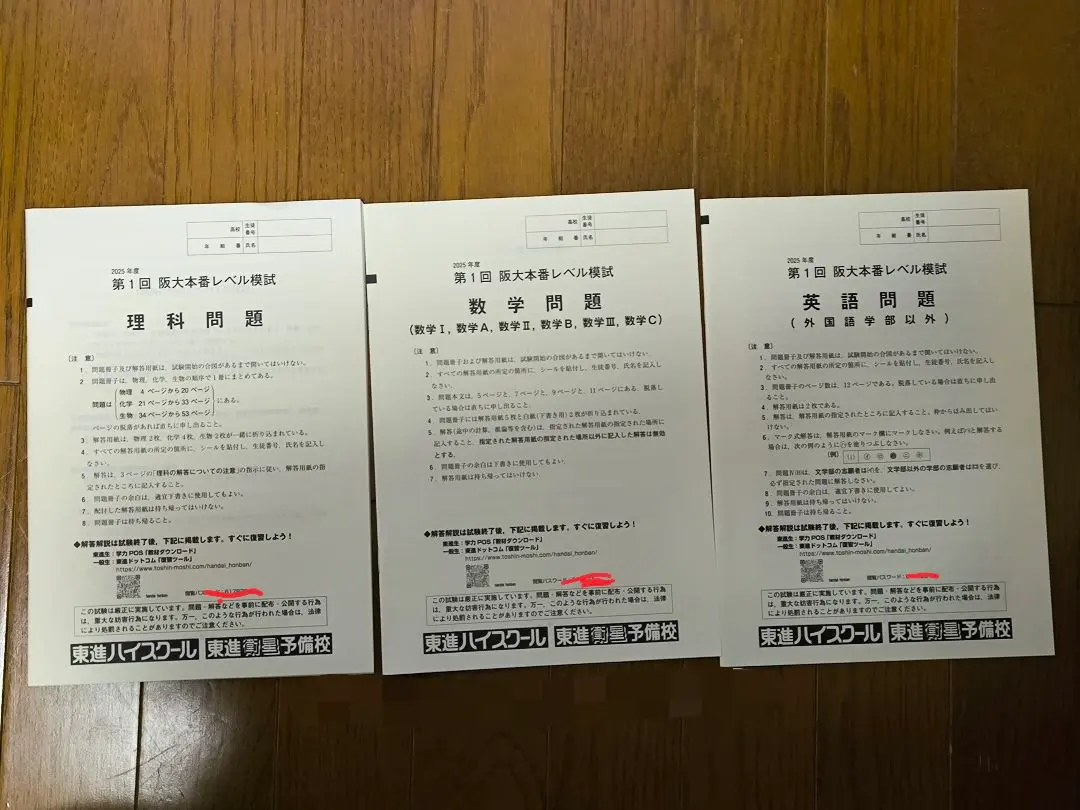 2026年最新】阪大実践模試過去問の人気アイテム - メルカリ