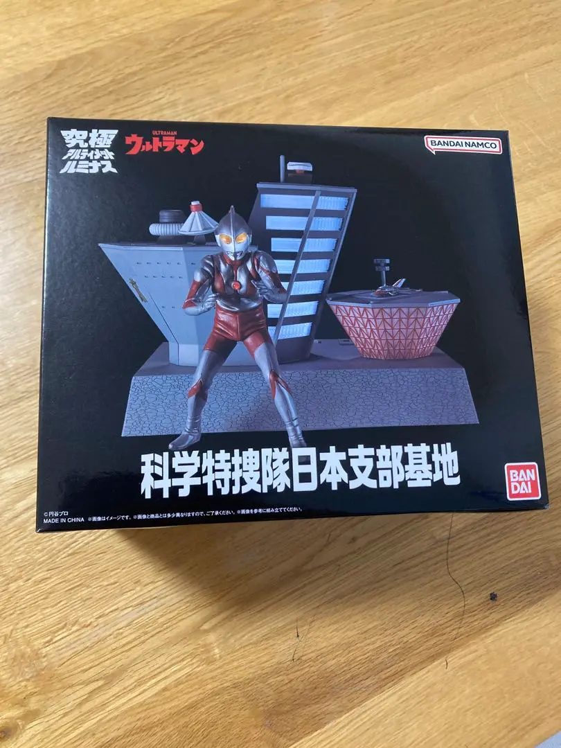 2026年最新】科学特捜隊基地の人気アイテム - メルカリ