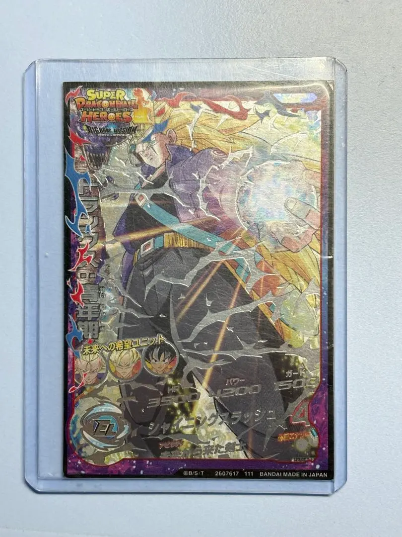 2026年最新】ドラゴンボールヒーローズmm5 lcの人気アイテム - メルカリ