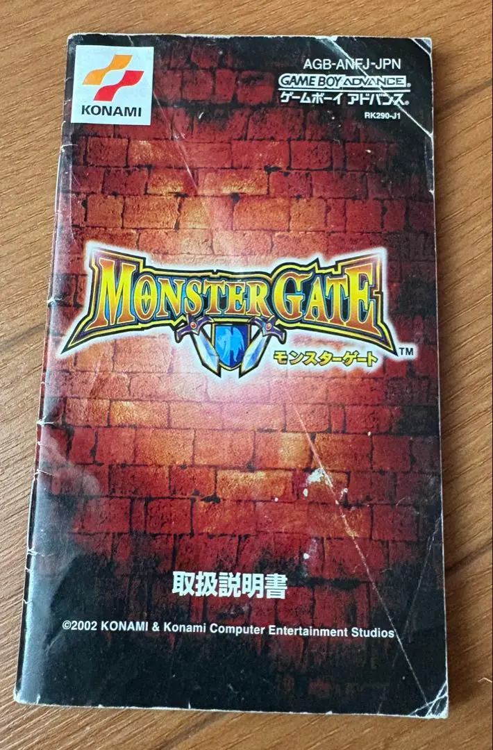 2026年最新】モンスターゲート gbaの人気アイテム - メルカリ