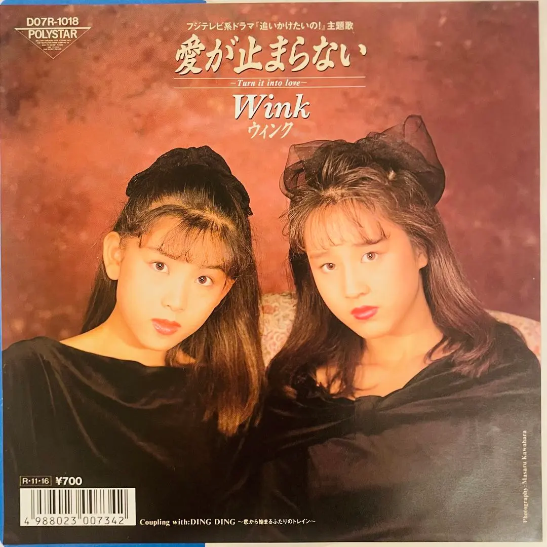 2026年最新】愛が止まらない~Turn it into love~ の人気アイテム