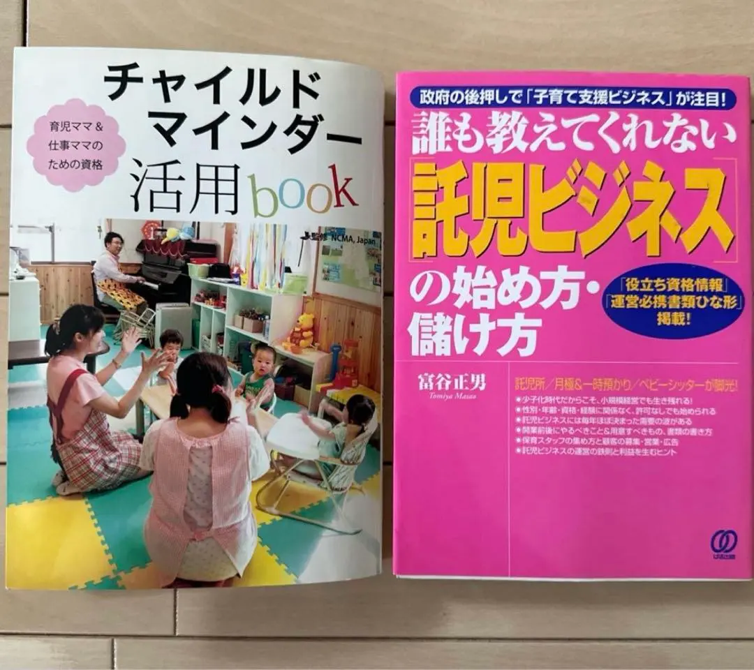 2026年最新】チャイルドマインダーの人気アイテム - メルカリ