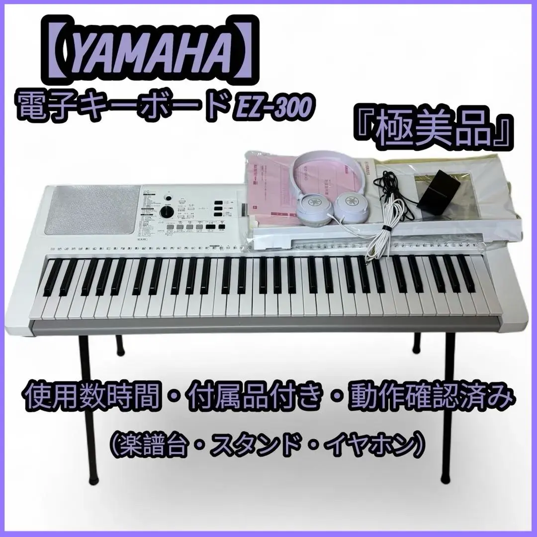 2026年最新】YAMAHA EZ-300の人気アイテム - メルカリ