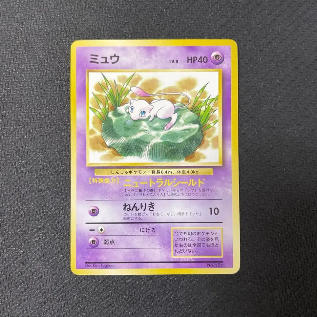 2026年最新】ポケモンカード ミュウ 非光沢 jr スタンプラリーの人気