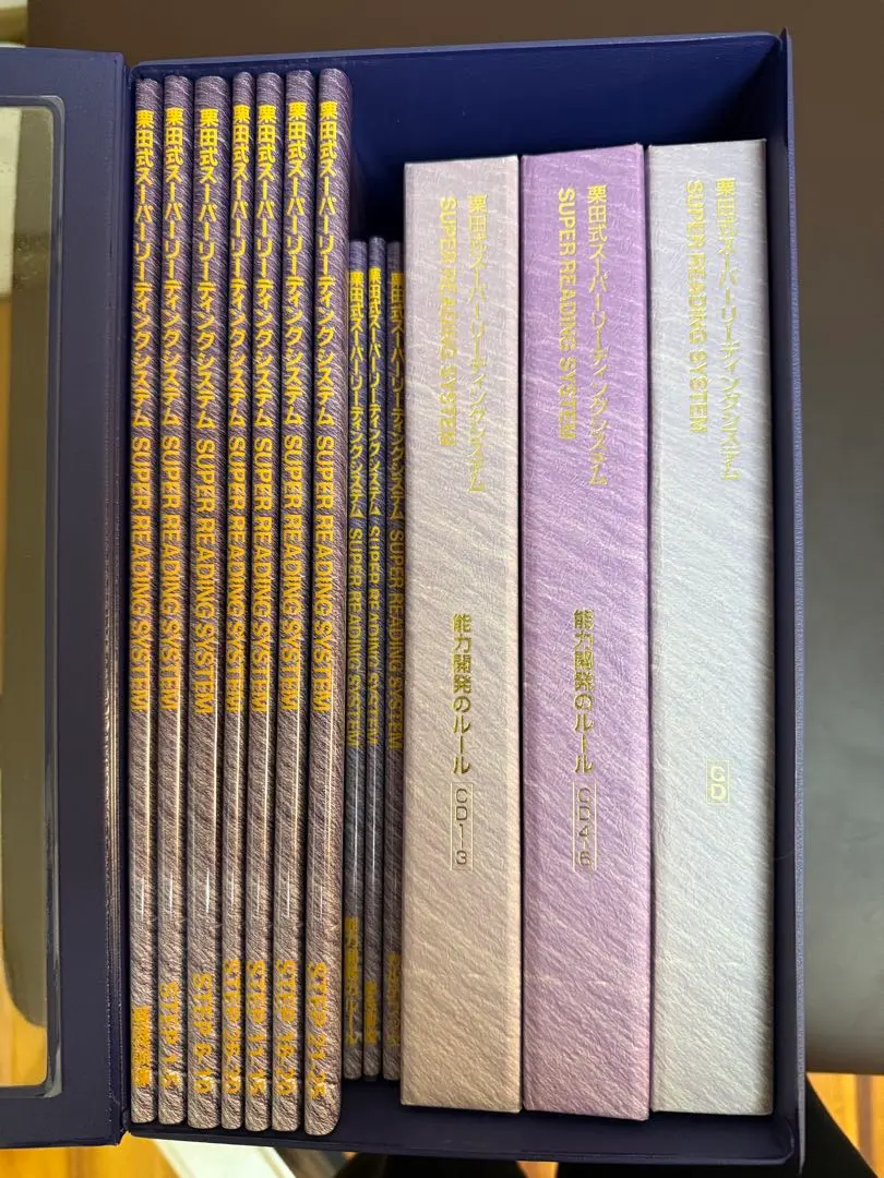 2026年最新】栗田式 スーパーリーディングシステムの人気アイテム