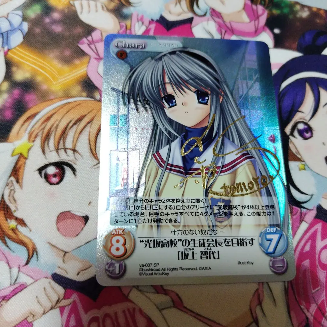 2026年最新】clannad サインの人気アイテム - メルカリ