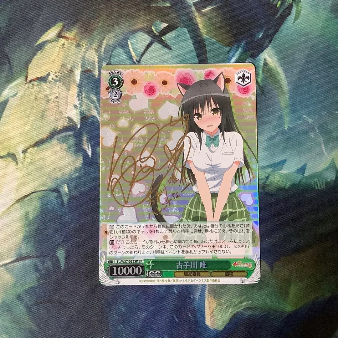 2026年最新】古手川唯 サインの人気アイテム - メルカリ