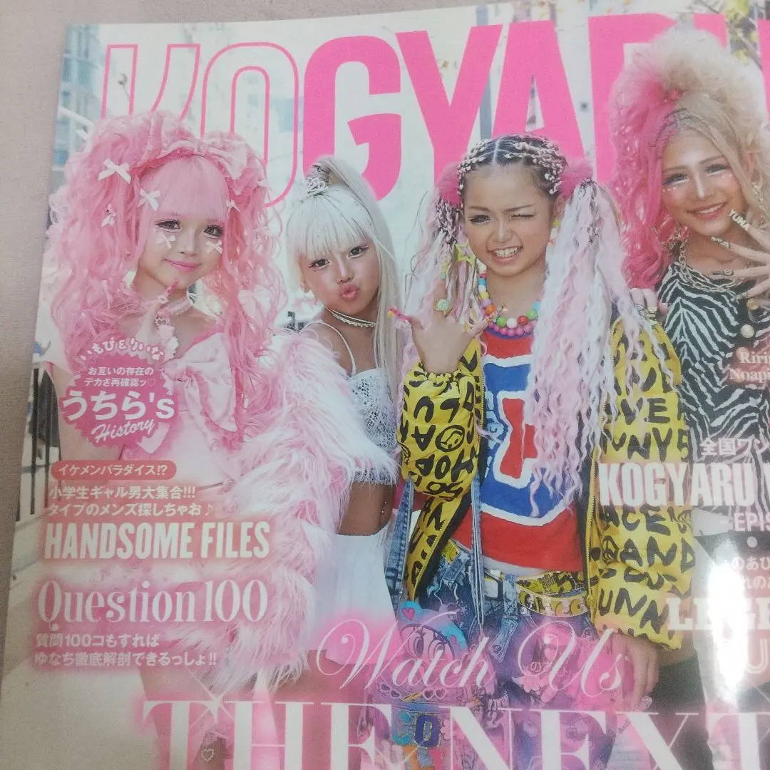 2026年最新】KOGYARU 創刊号の人気アイテム - メルカリ