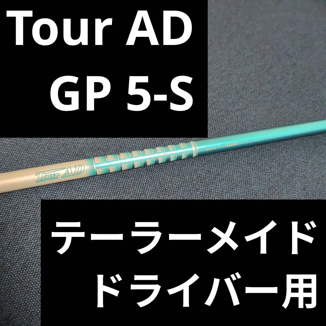 2026年最新】ツアーad tp- 5sの人気アイテム - メルカリ