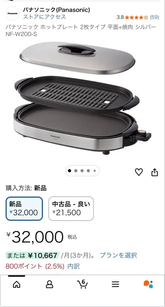 2026年最新】nf-w300 パナソニック ホットプレートの人気アイテム