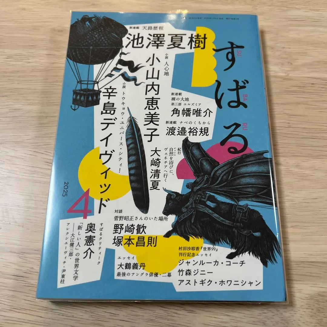 2026年最新】柳ひとみの人気アイテム - メルカリ