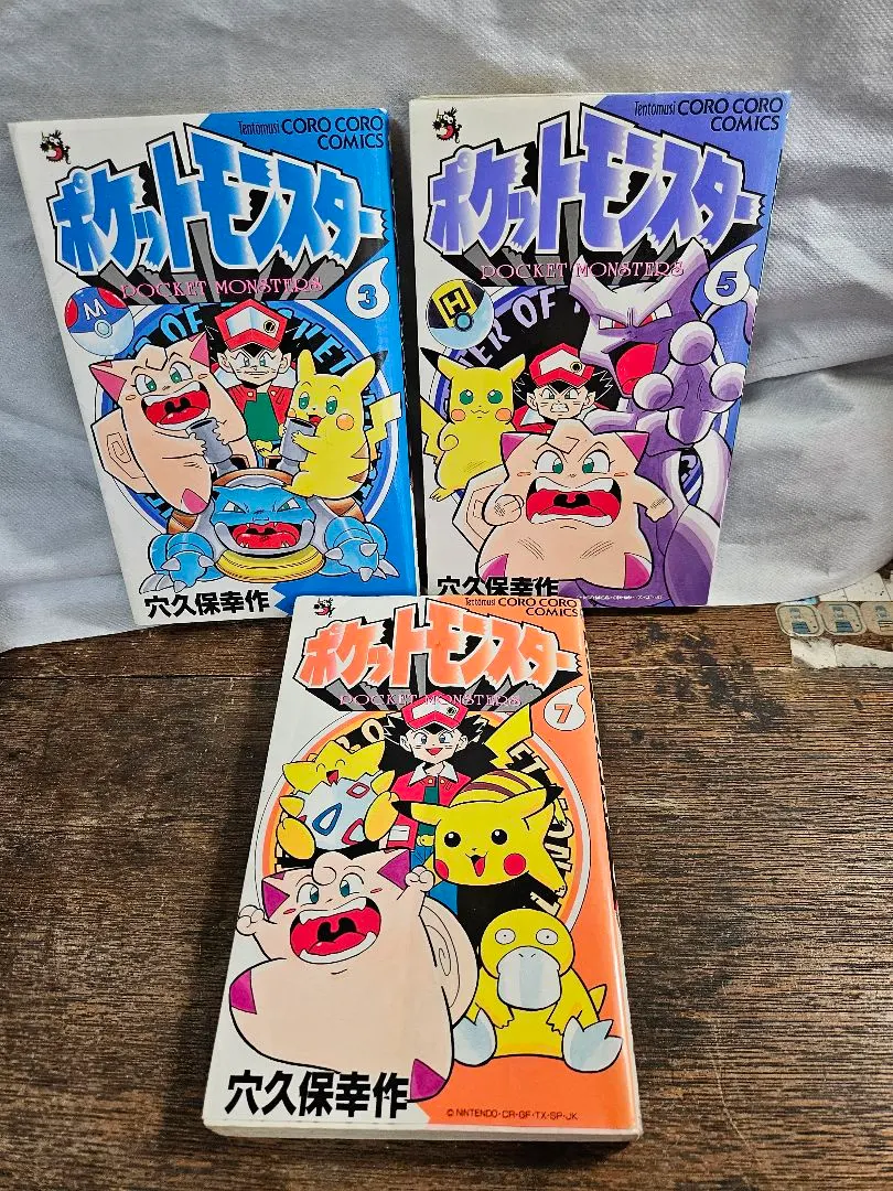 2026年最新】ポケットモンスター 穴久保 初版の人気アイテム - メルカリ