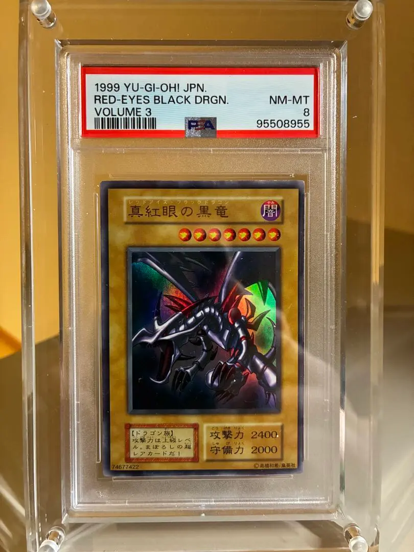2026年最新】レッドアイズブラックドラゴン 2期 psa10の人気アイテム