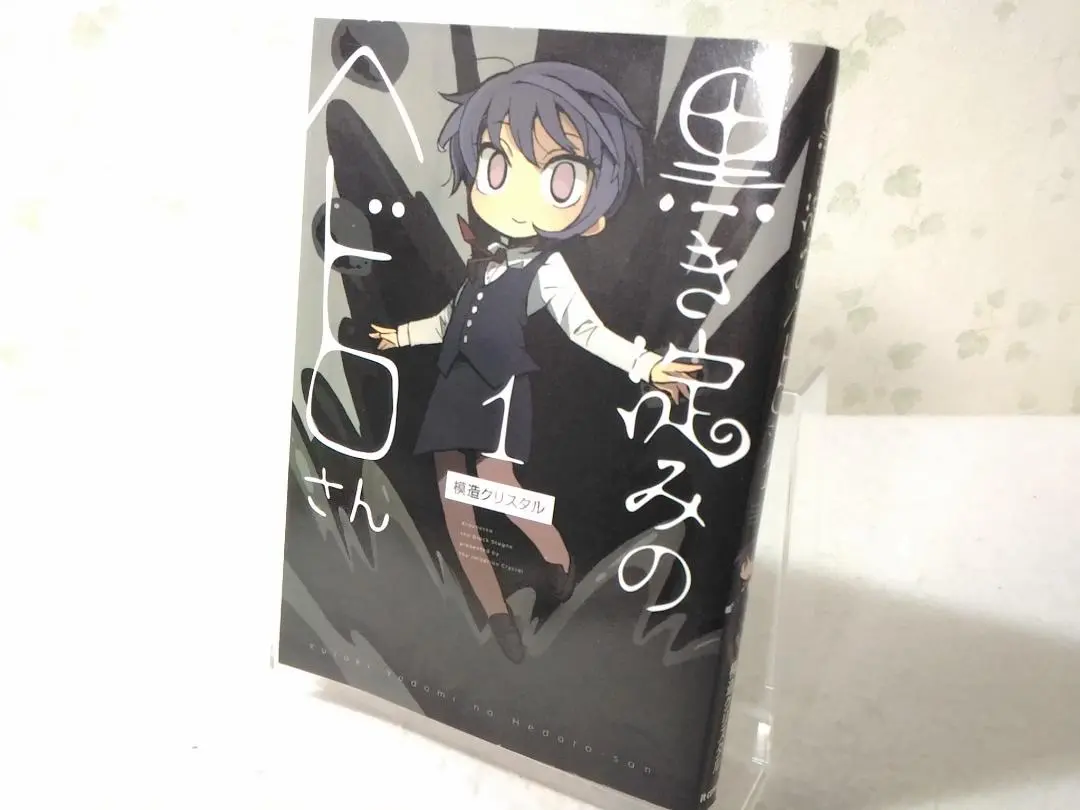 2026年最新】模造クリスタル 漫画の人気アイテム - メルカリ