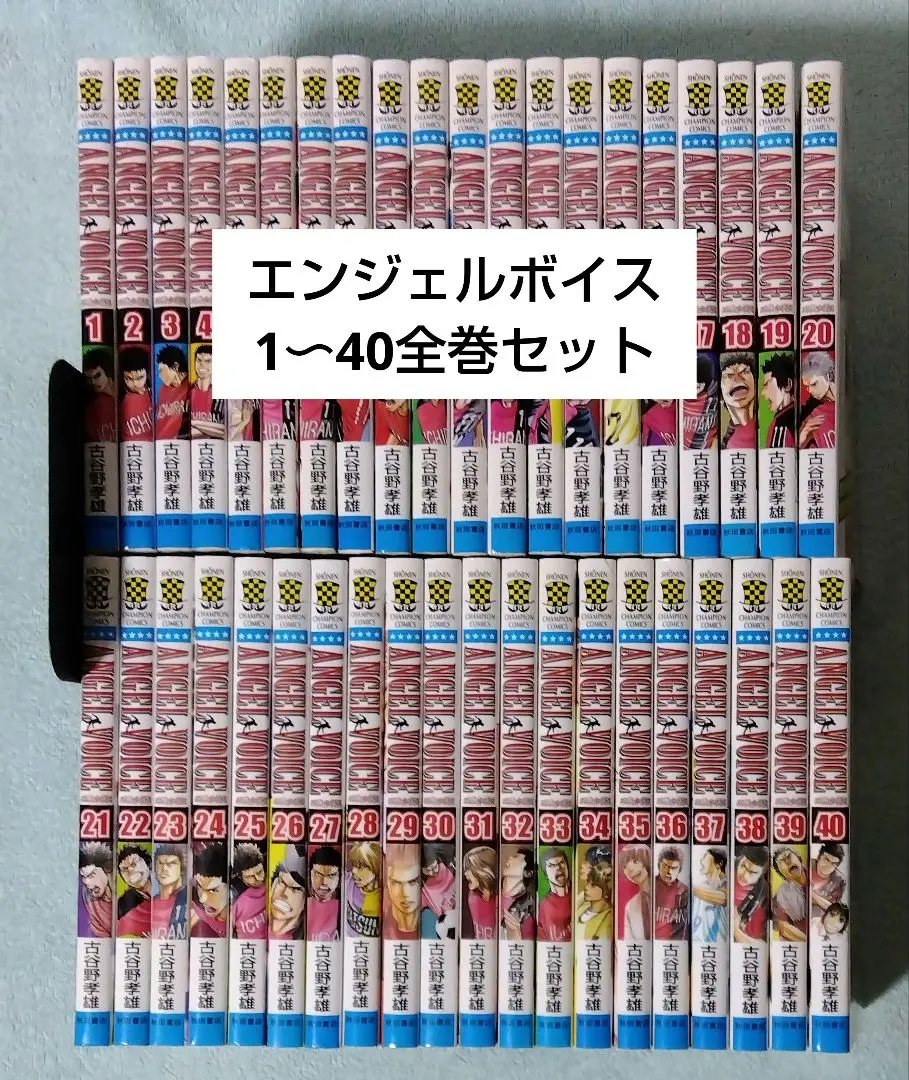 2026年最新】エンジェルボイス 全巻の人気アイテム - メルカリ