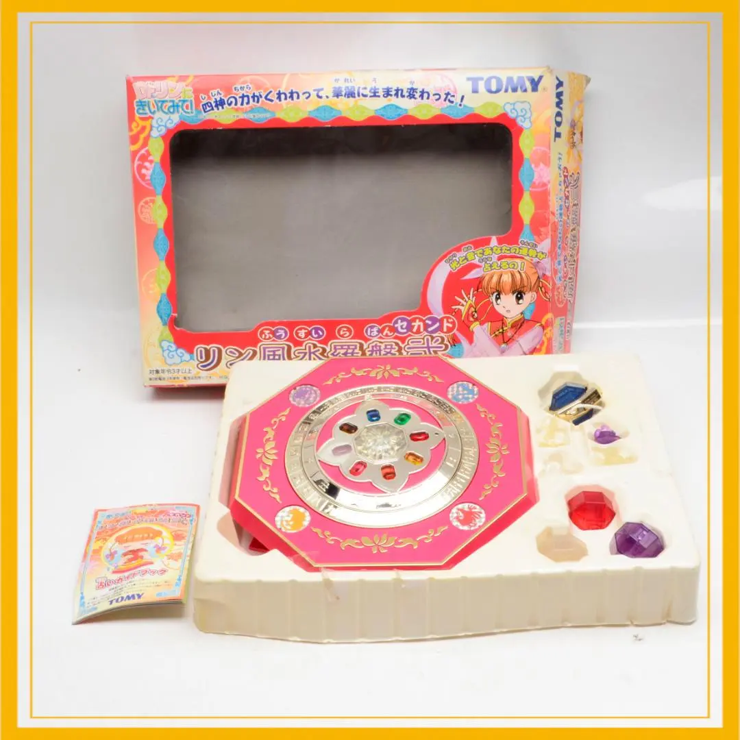 2026年最新】dr.リンにきいてみて 風水の人気アイテム - メルカリ