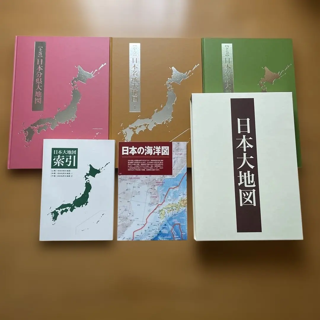 2026年最新】日本大地図 ユーキャン 2022の人気アイテム - メルカリ