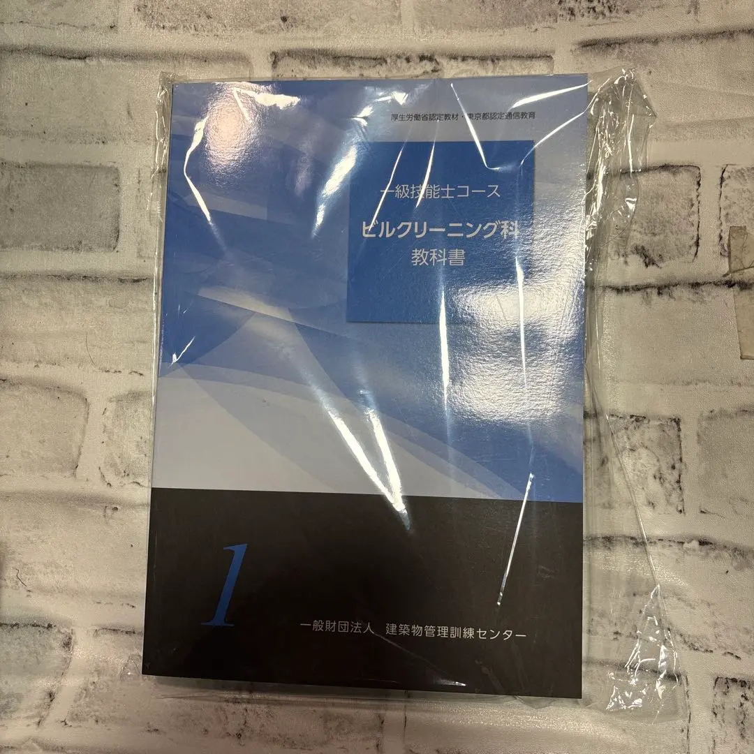 2026年最新】ビルクリーニング 本の人気アイテム - メルカリ