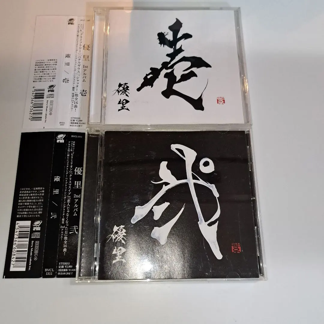 2026年最新】優里 壱 bの人気アイテム - メルカリ