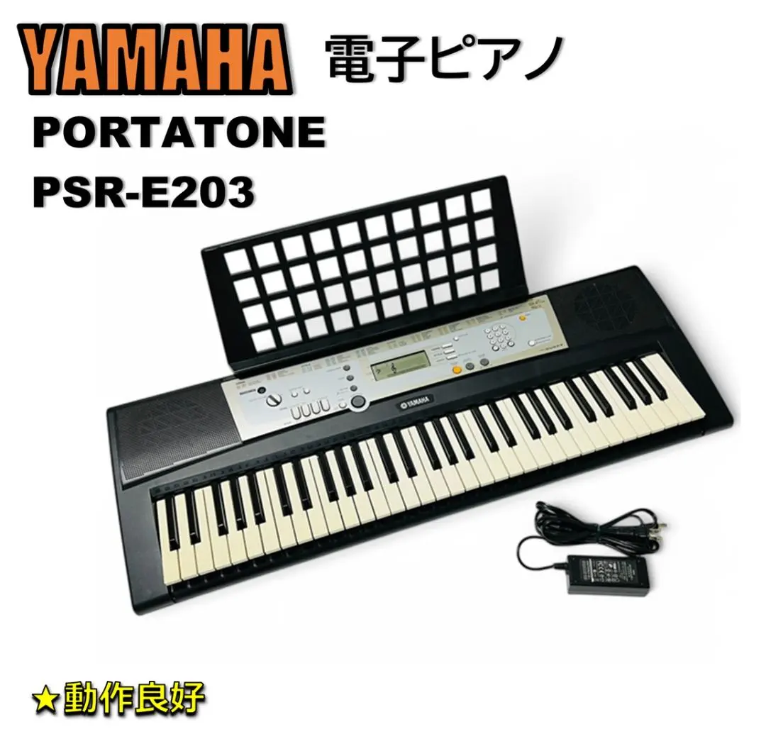 2026年最新】psr-e203 中古の人気アイテム - メルカリ
