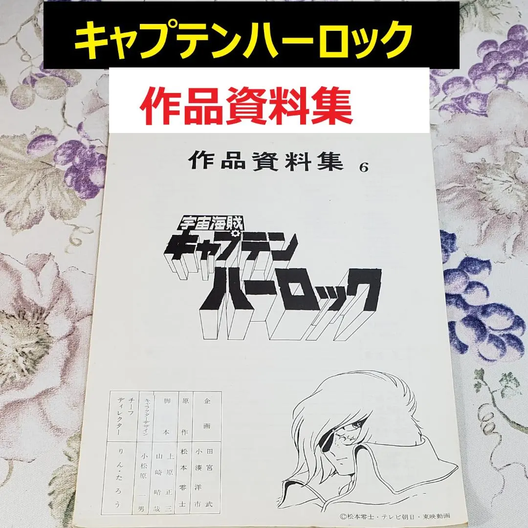 2026年最新】ゴジラ 台本の人気アイテム - メルカリ