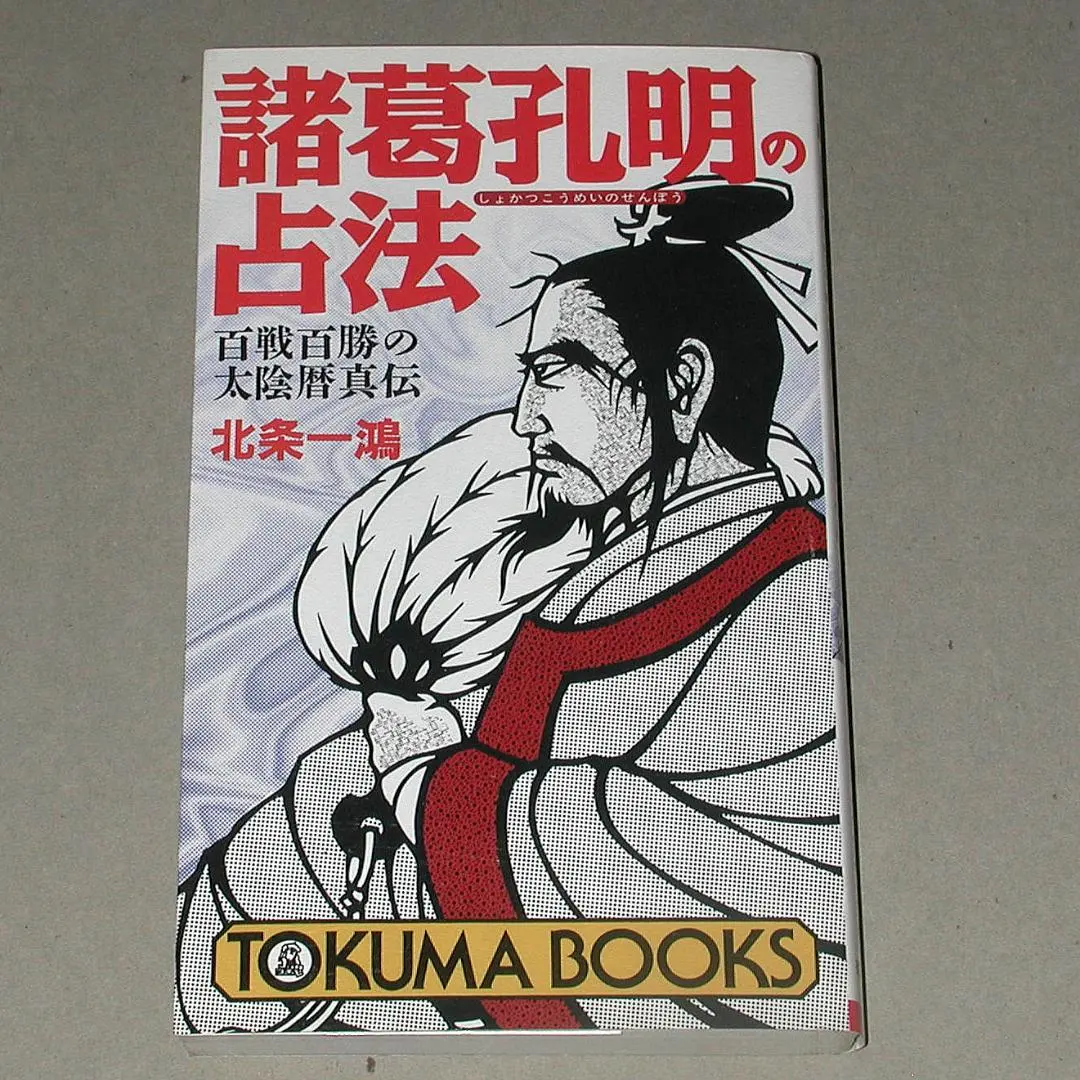 2026年最新】北条 一鴻の人気アイテム - メルカリ