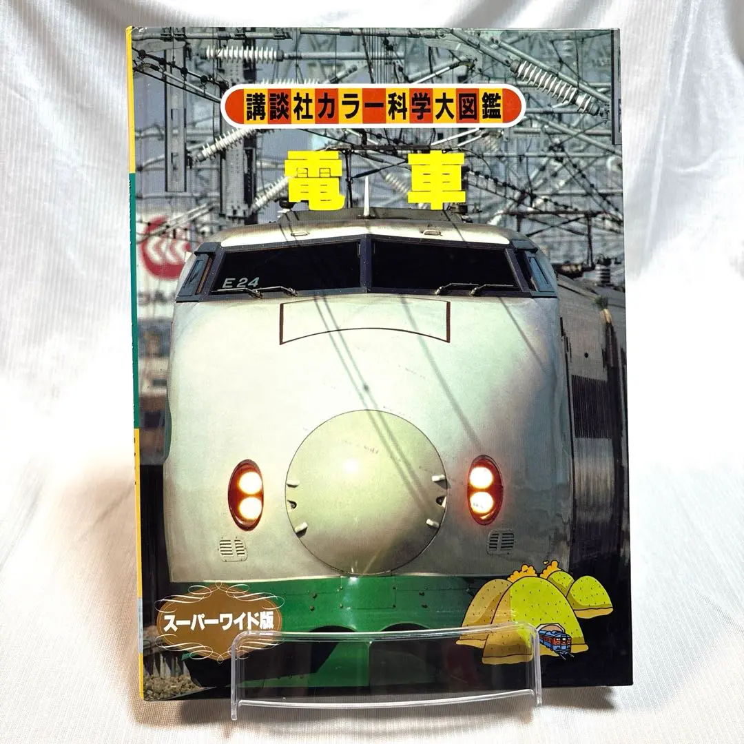 2026年最新】講談社カラー科学大図鑑 冊の人気アイテム - メルカリ