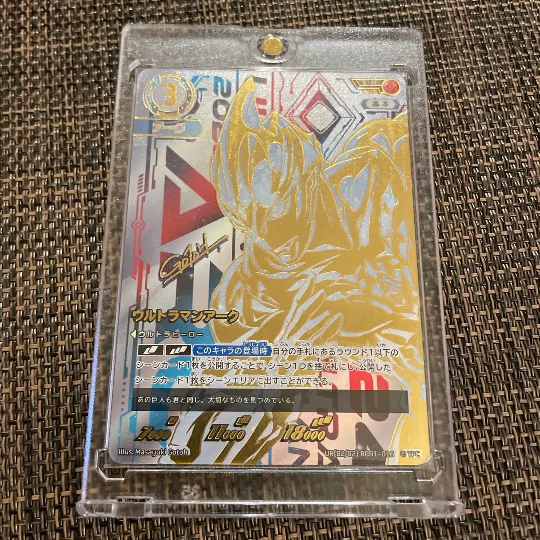 2026年最新】ウルトラマンアーク urの人気アイテム - メルカリ