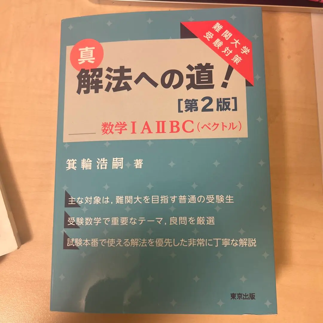 2026年最新】箕輪浩嗣の人気アイテム - メルカリ