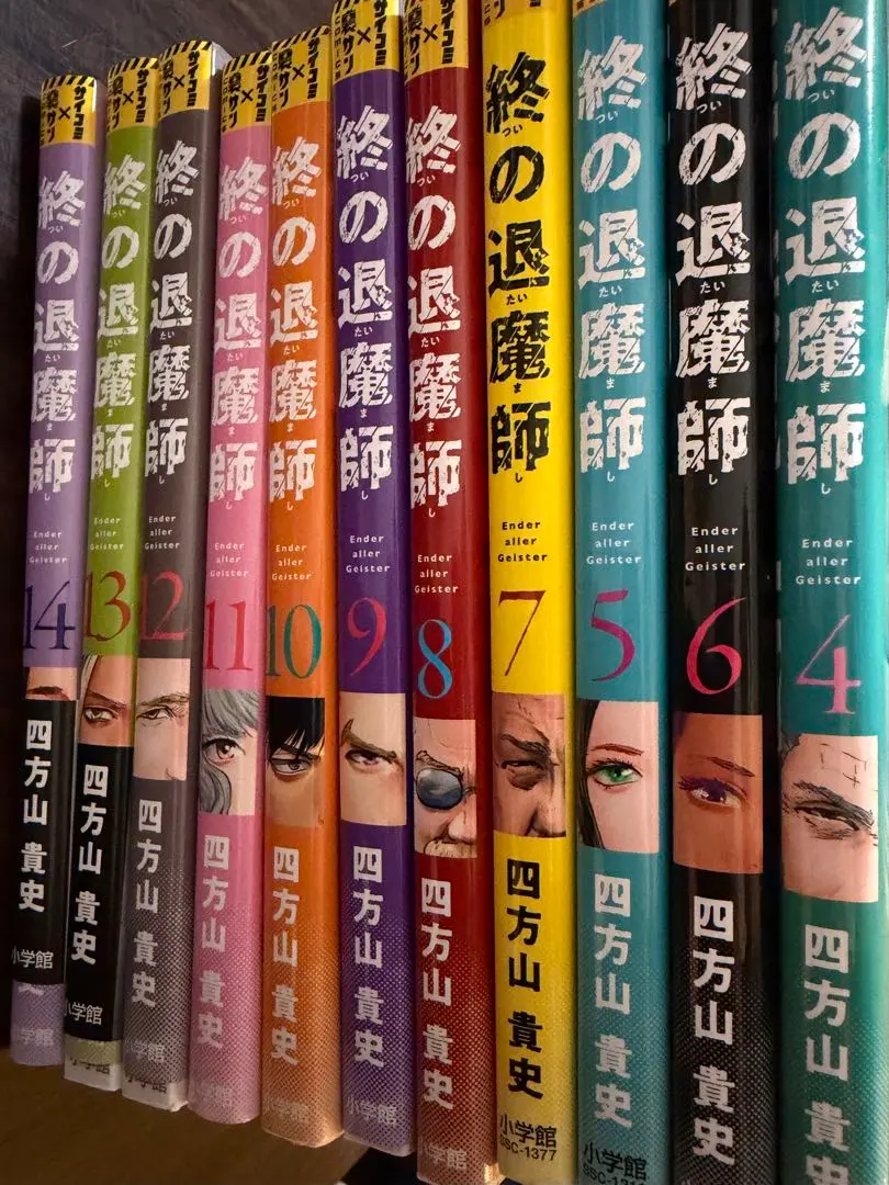 2026年最新】終の退魔師 全巻の人気アイテム - メルカリ