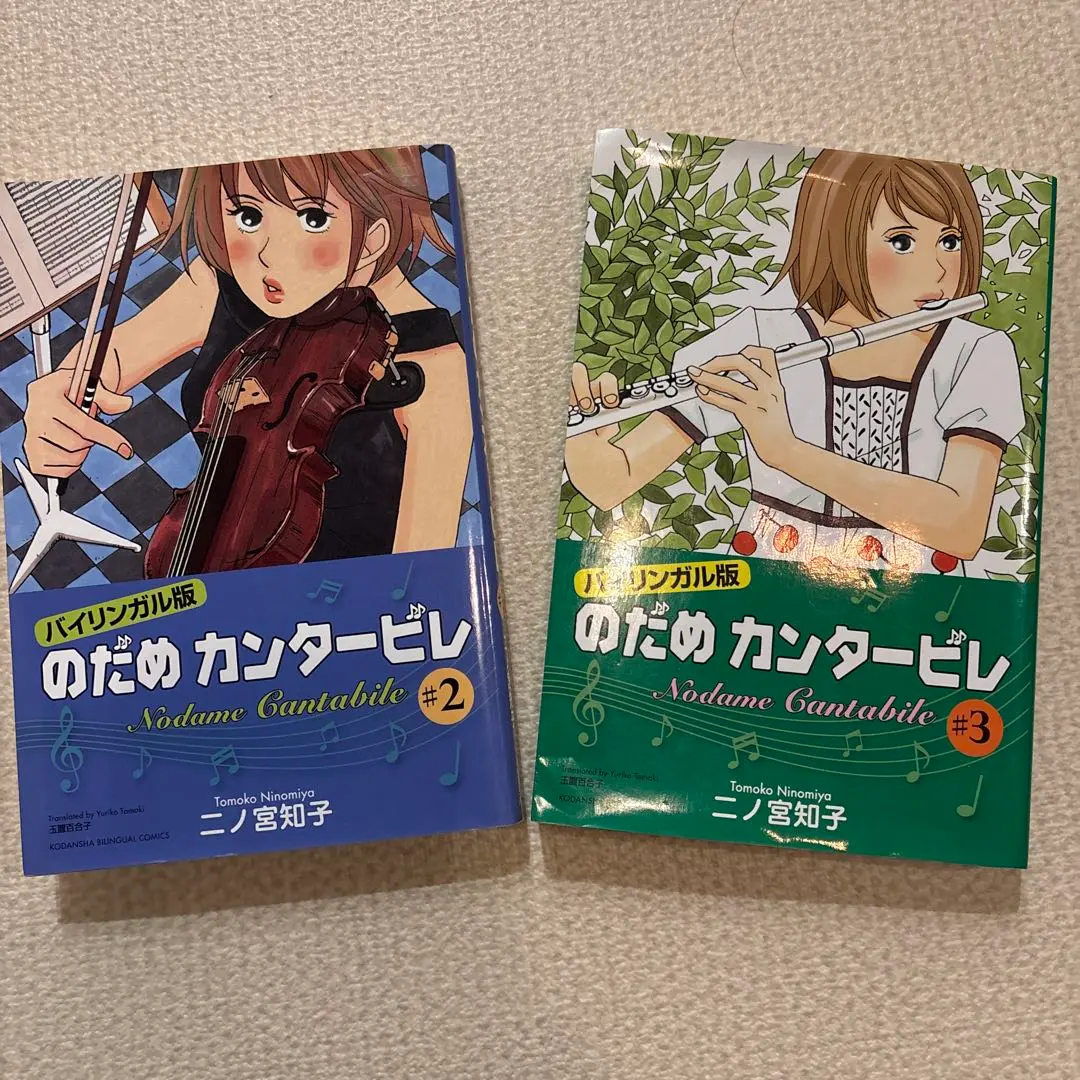 2026年最新】のだめカンタービレ 英語の人気アイテム - メルカリ
