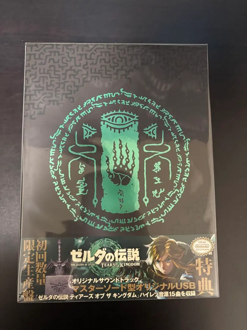 2026年最新】CD 「ゼルダの伝説 ティアーズ オブ ザ キングダム