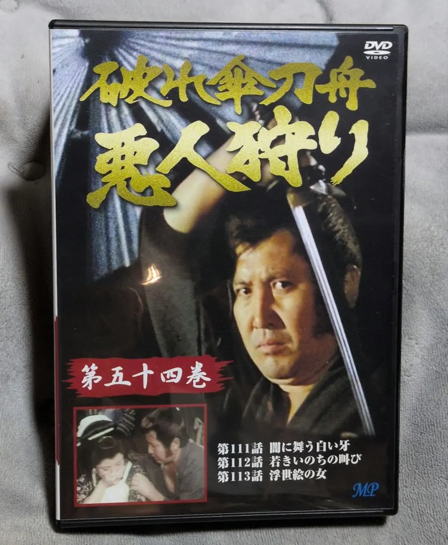2026年最新】破れ傘刀舟悪人狩りの人気アイテム - メルカリ