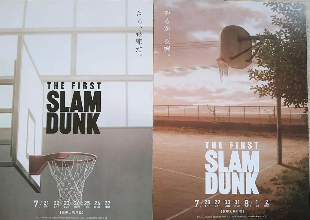 2026年最新】スラムダンク映画チラシの人気アイテム - メルカリ