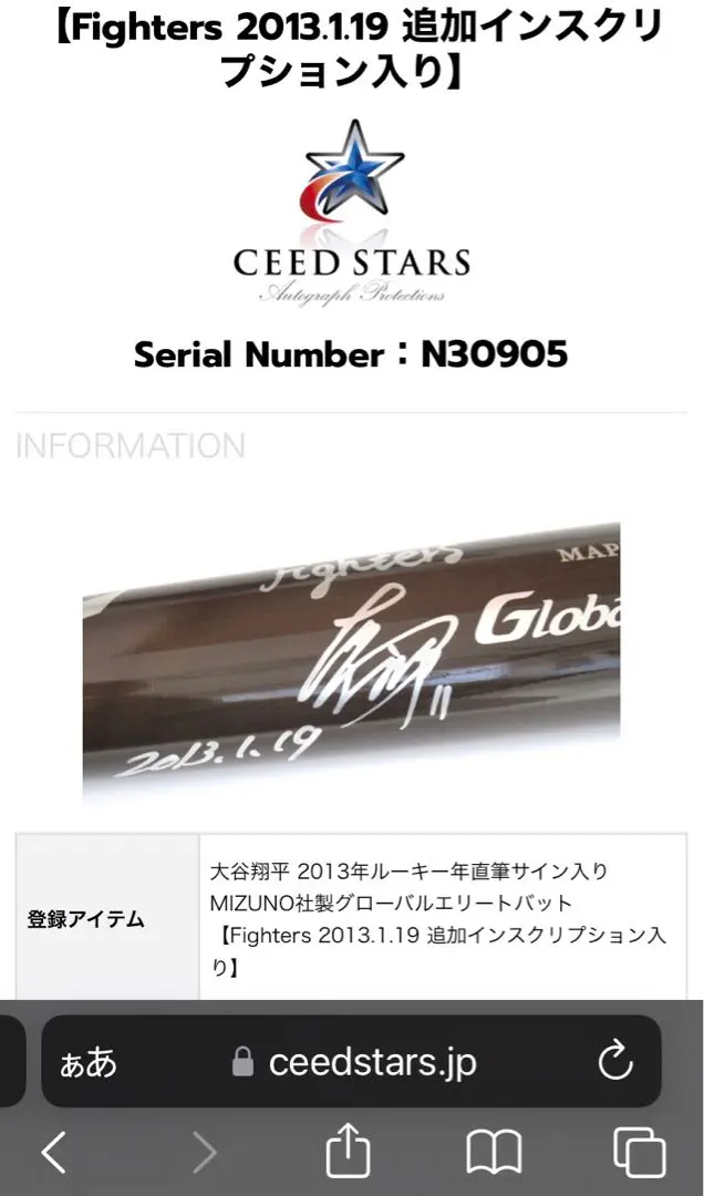 2026年最新】大谷翔平鎌ヶ谷の人気アイテム - メルカリ