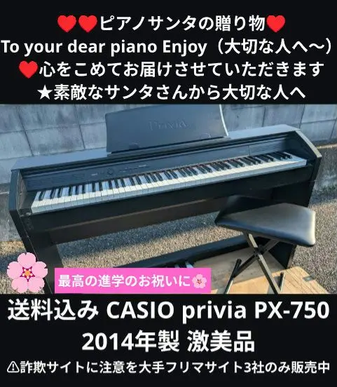 2026年最新】PX-750 電子ピアノの人気アイテム - メルカリ