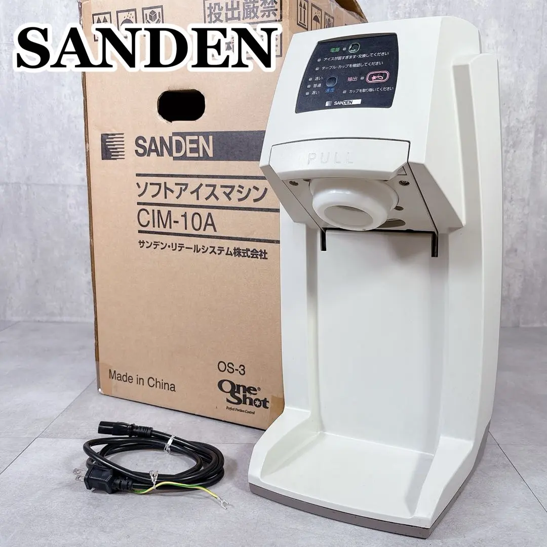 2026年最新】サンデンワンショットの人気アイテム - メルカリ