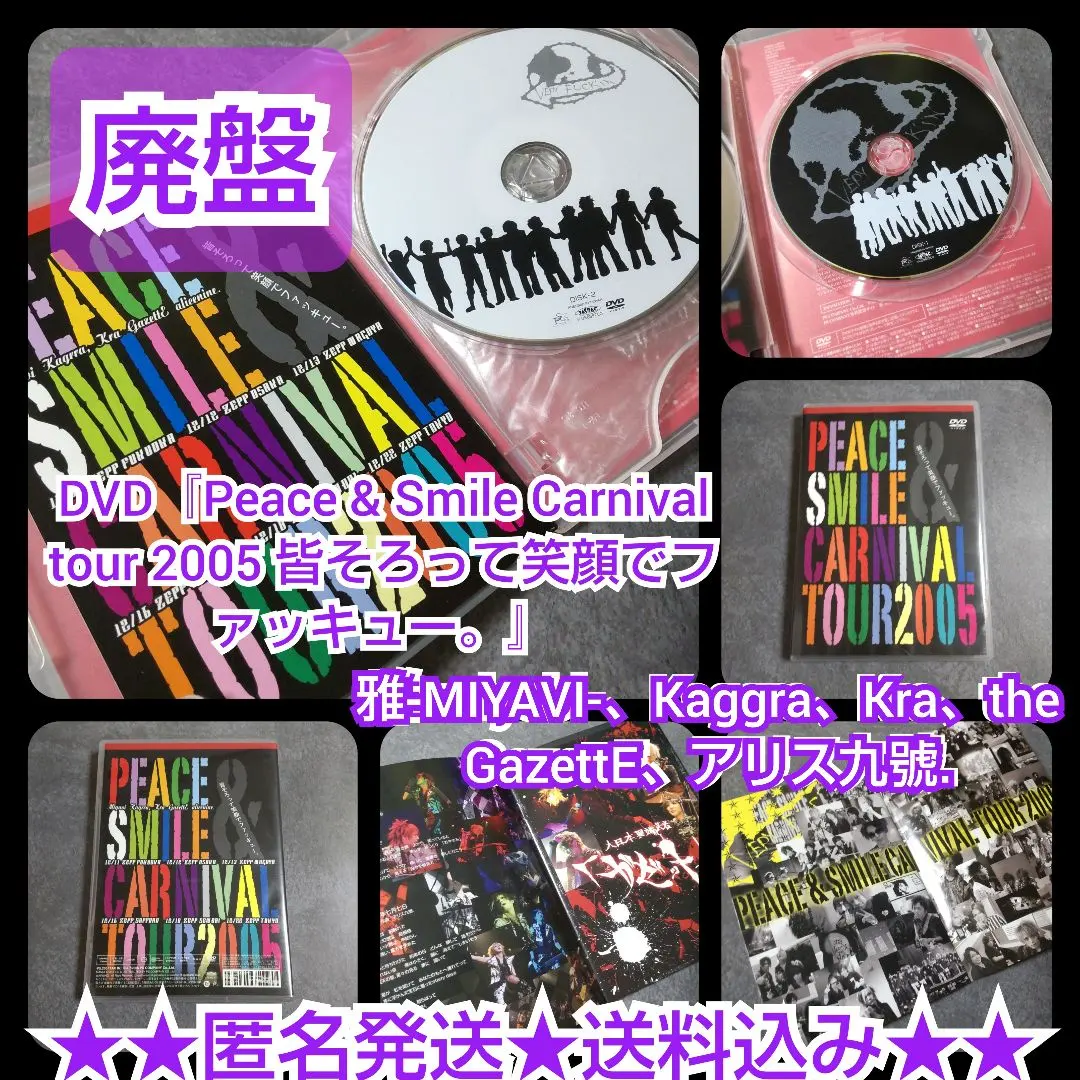 2026年最新】Peace smile carnivalの人気アイテム - メルカリ