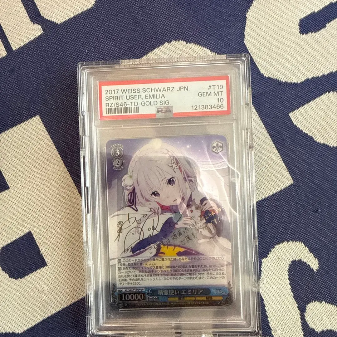 2026年最新】精霊使い エミリア SP サインの人気アイテム - メルカリ