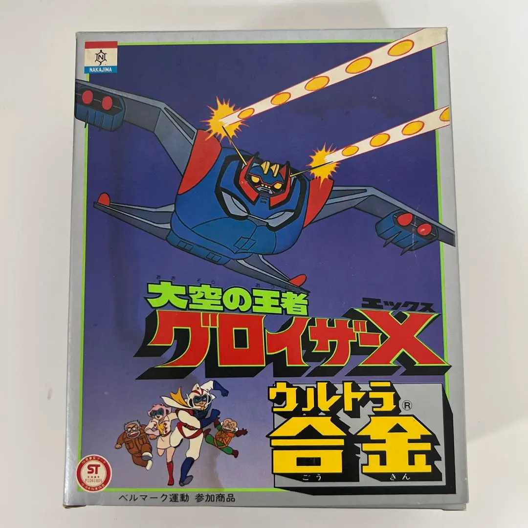 2026年最新】グロイザーXの人気アイテム - メルカリ