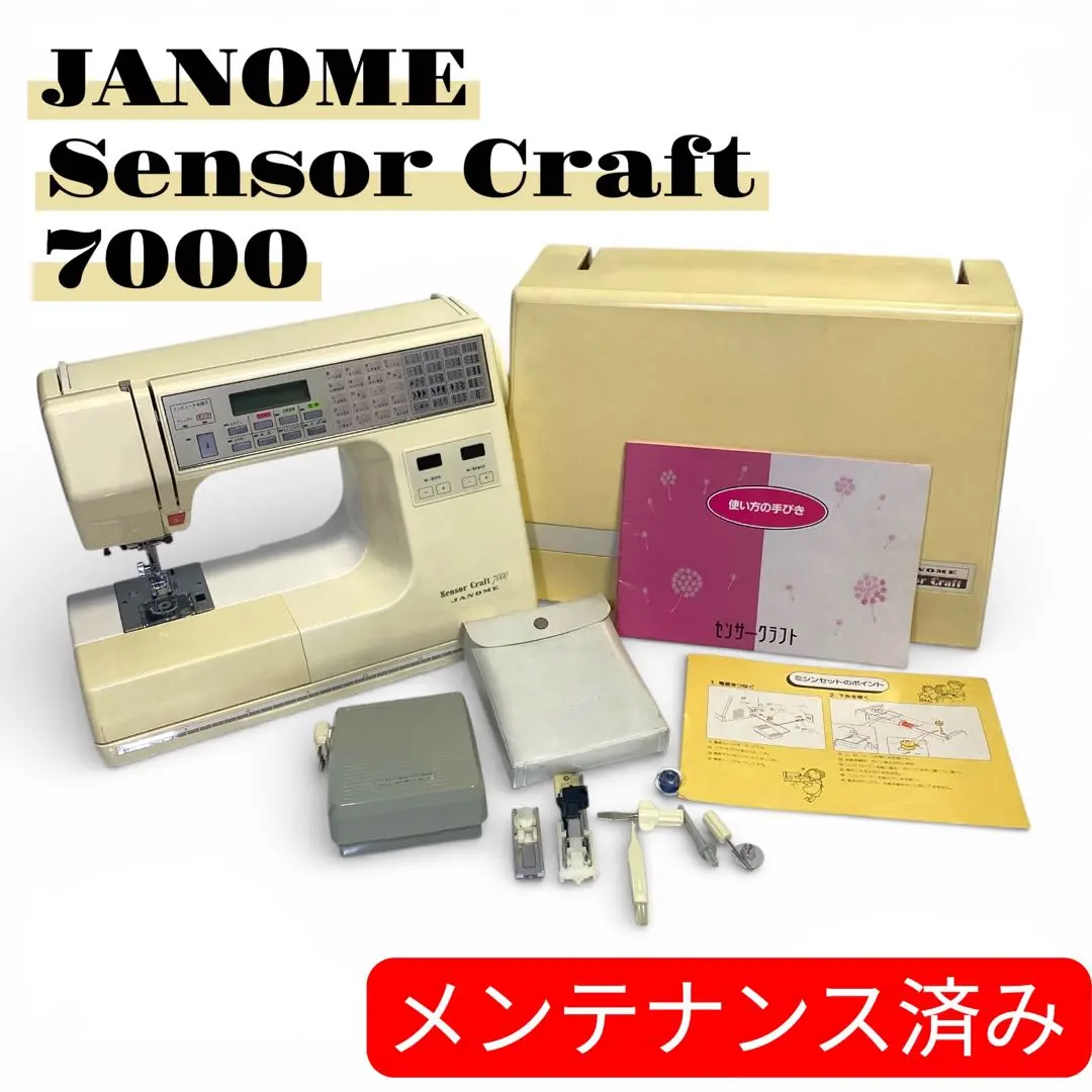 2026年最新】ジャノメ 7000の人気アイテム - メルカリ