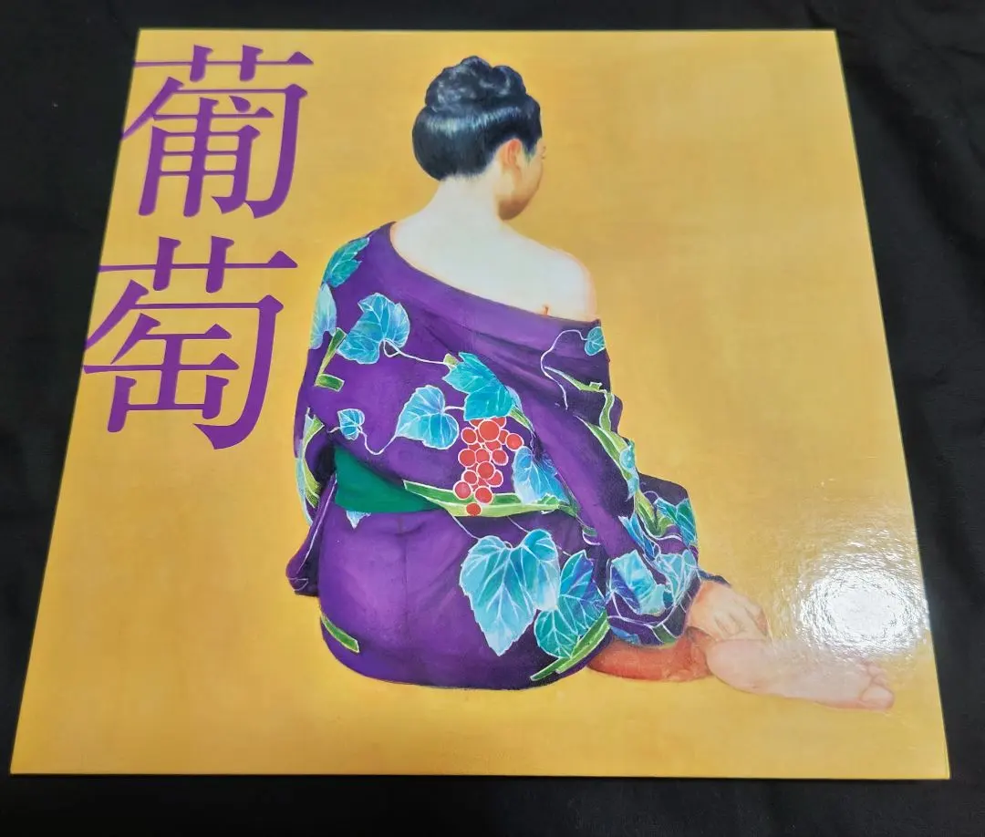 2026年最新】サザン レコード 葡萄の人気アイテム - メルカリ