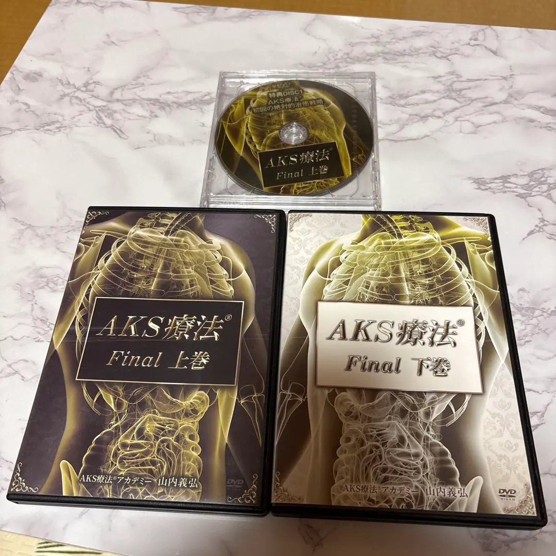 2026年最新】aks療法 dvdの人気アイテム - メルカリ