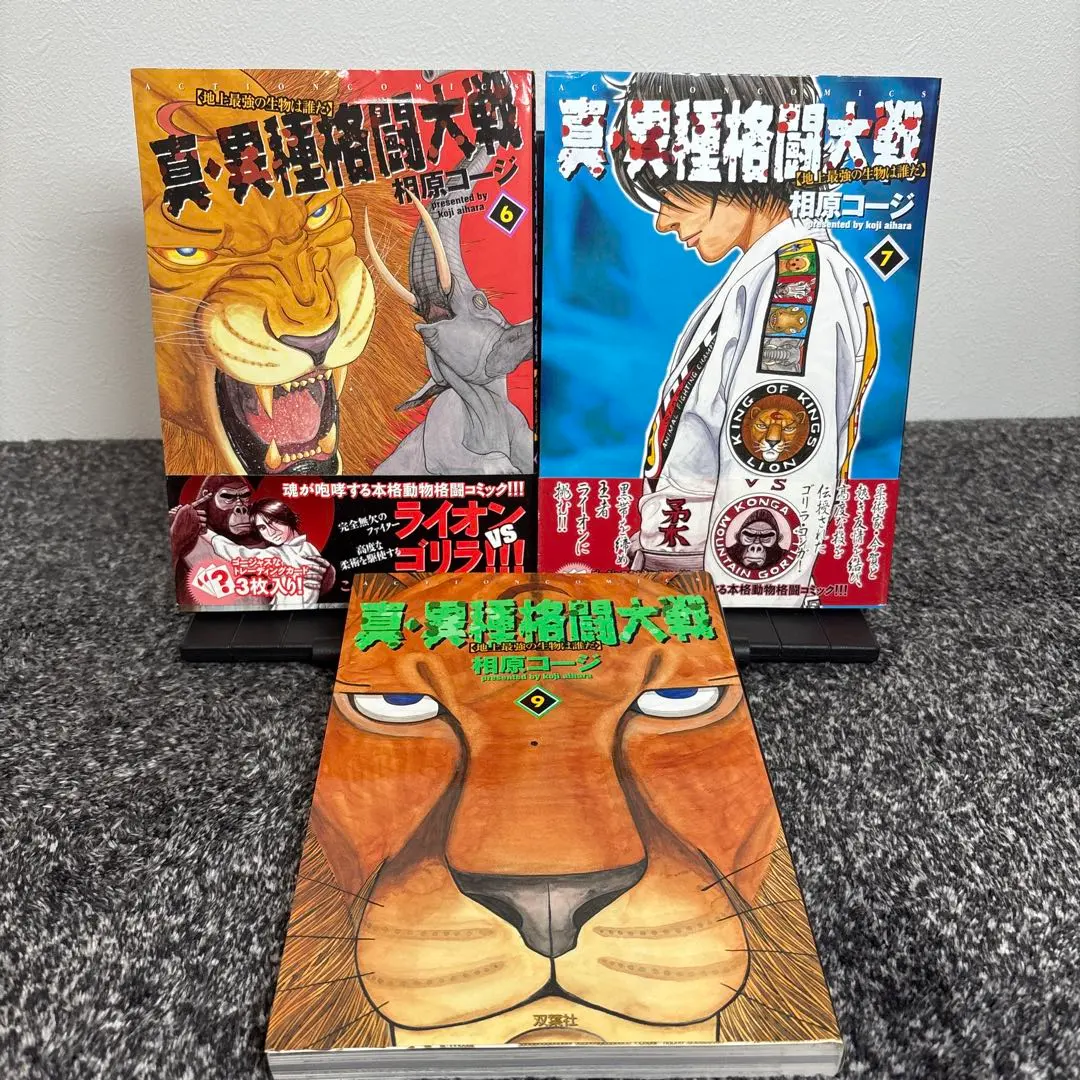 2026年最新】真異種格闘大戦の人気アイテム - メルカリ