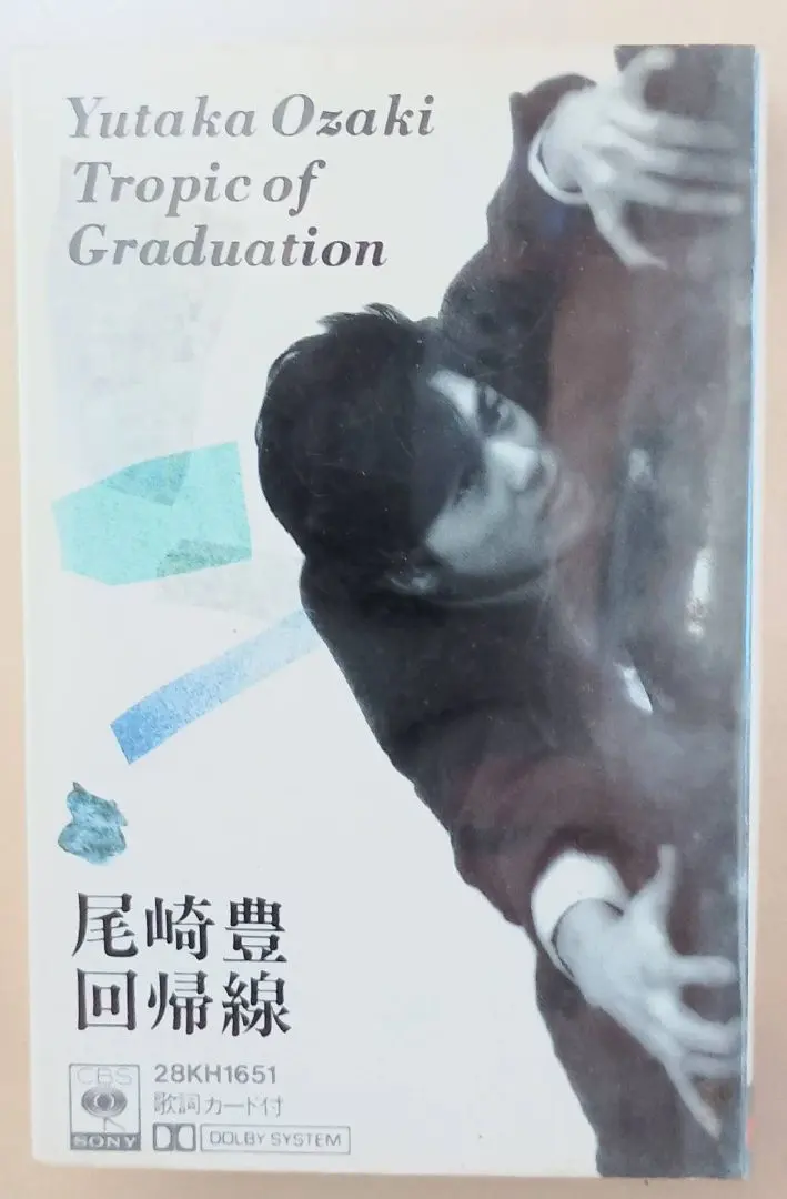 2026年最新】尾崎 豊 カセットテープの人気アイテム - メルカリ