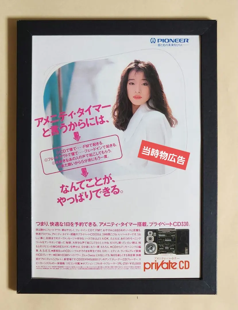 2026年最新】中森明菜 パイオニア プライベートの人気アイテム - メルカリ