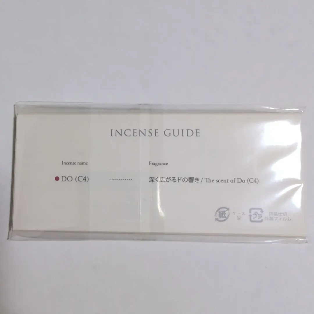 2026年最新】リスン お香の人気アイテム - メルカリ