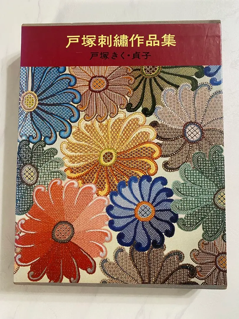 2026年最新】戸塚刺繍作品集の人気アイテム - メルカリ
