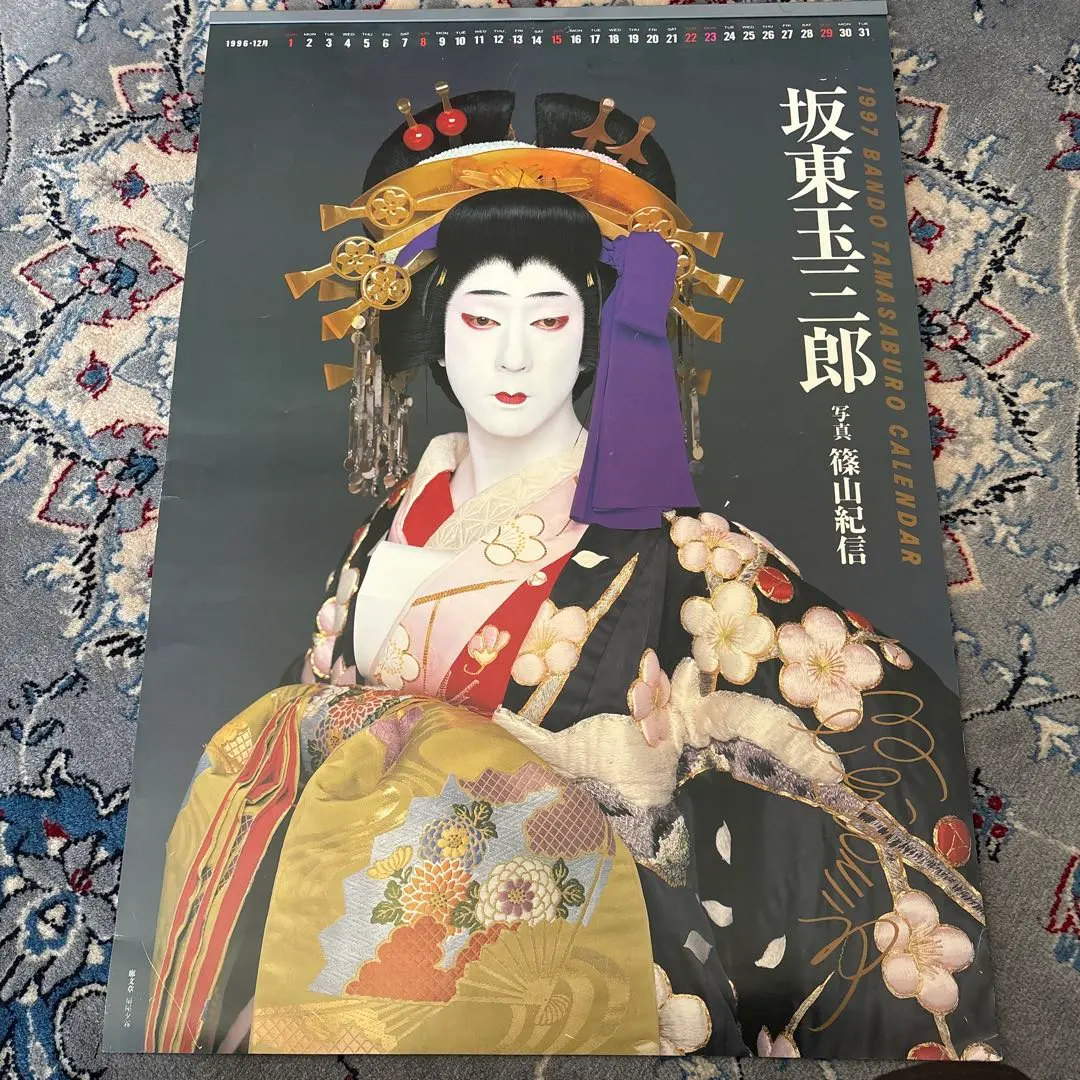 2026年最新】坂東玉三郎 篠山紀信の人気アイテム - メルカリ